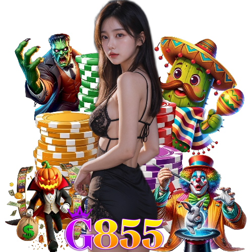 g855 จ่ายจริง